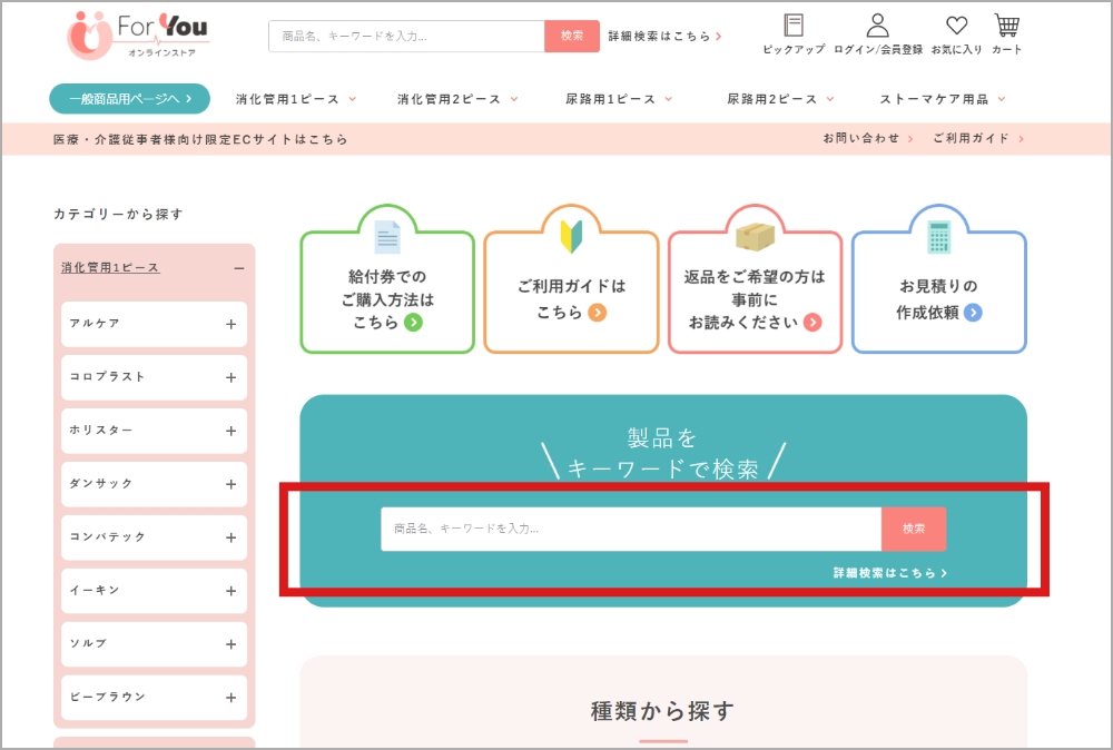 STEP 2