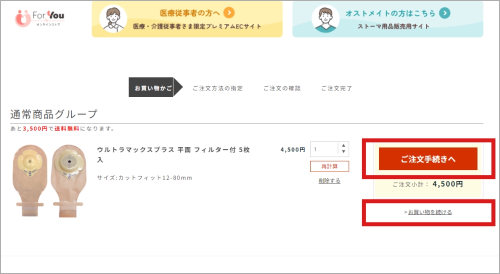 STEP 4