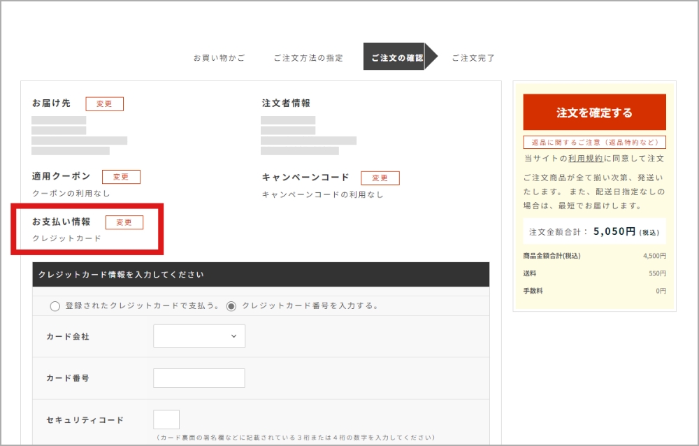 STEP 5