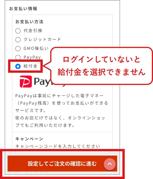 STEP 6