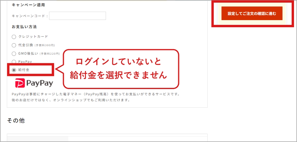 STEP 6