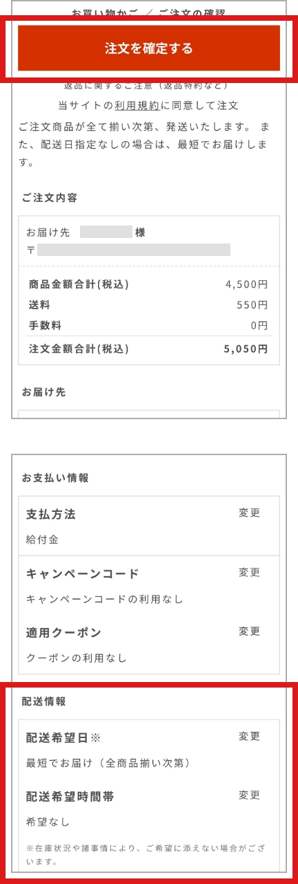STEP 7