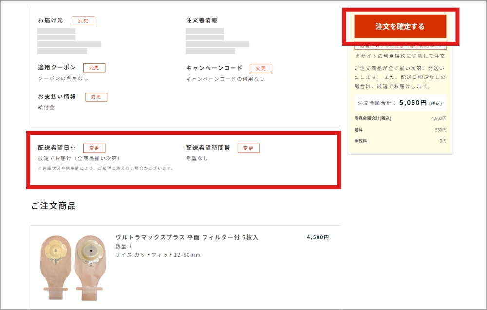 STEP 7