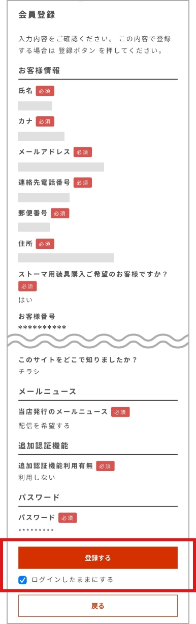 STEP 6