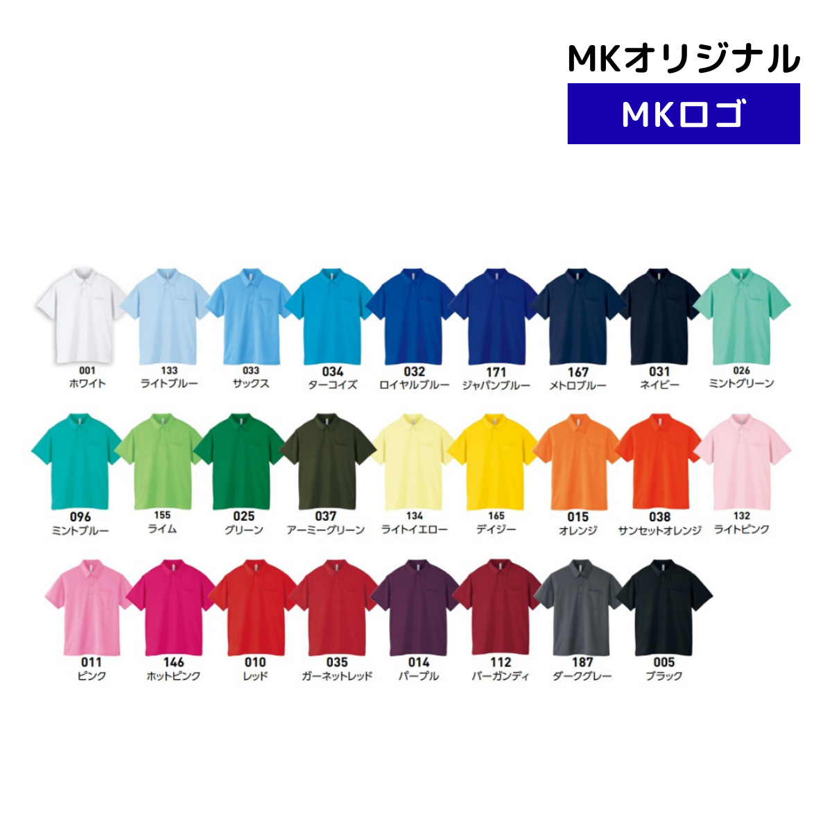 MKオリジナル 4.4オンス ドライ ボタンダウンポロシャツ【MK刺繍】 ホットピンク 3L