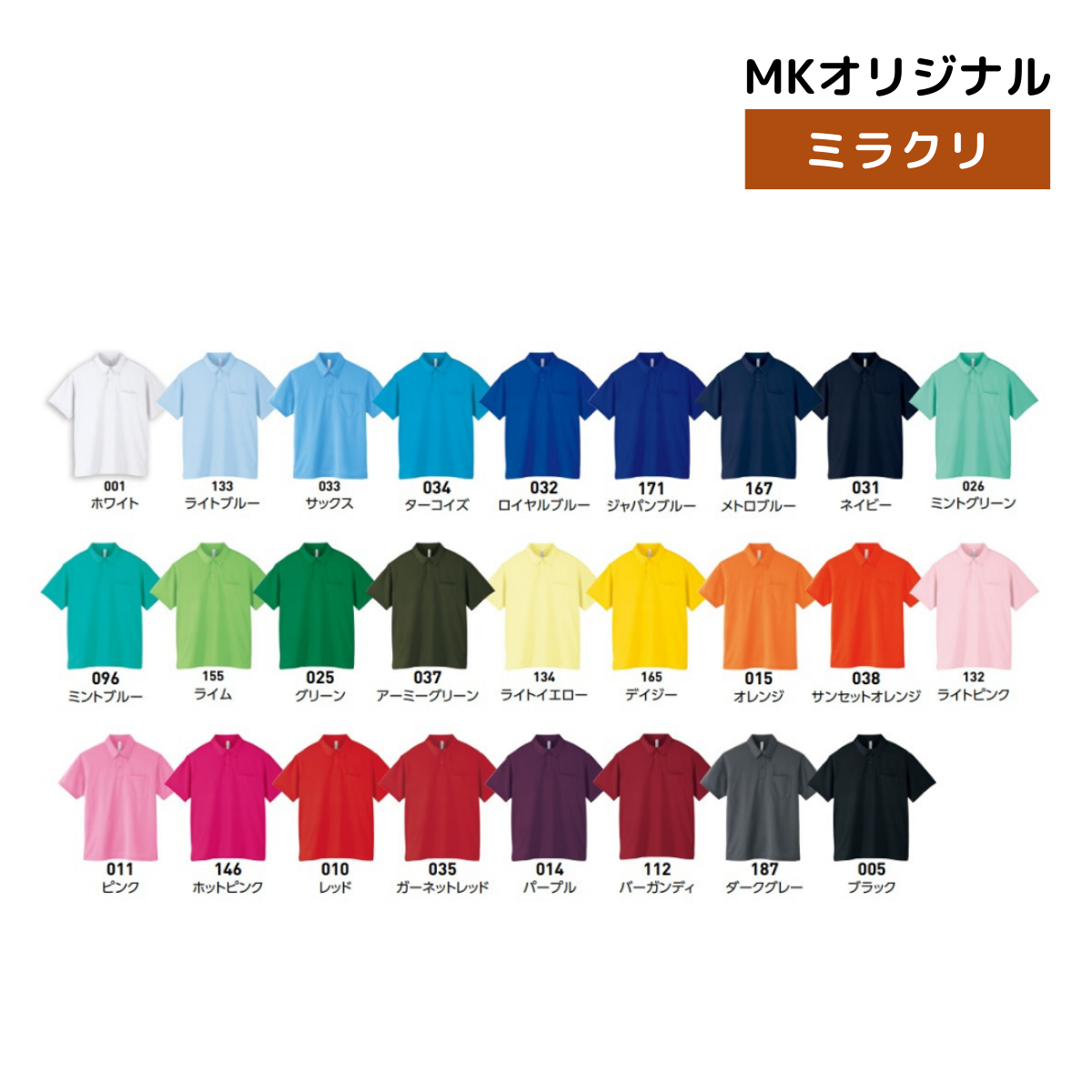 MKオリジナル 4.4オンス ドライ ボタンダウンポロシャツ【ミラクリ刺繍】 ターコイズ M