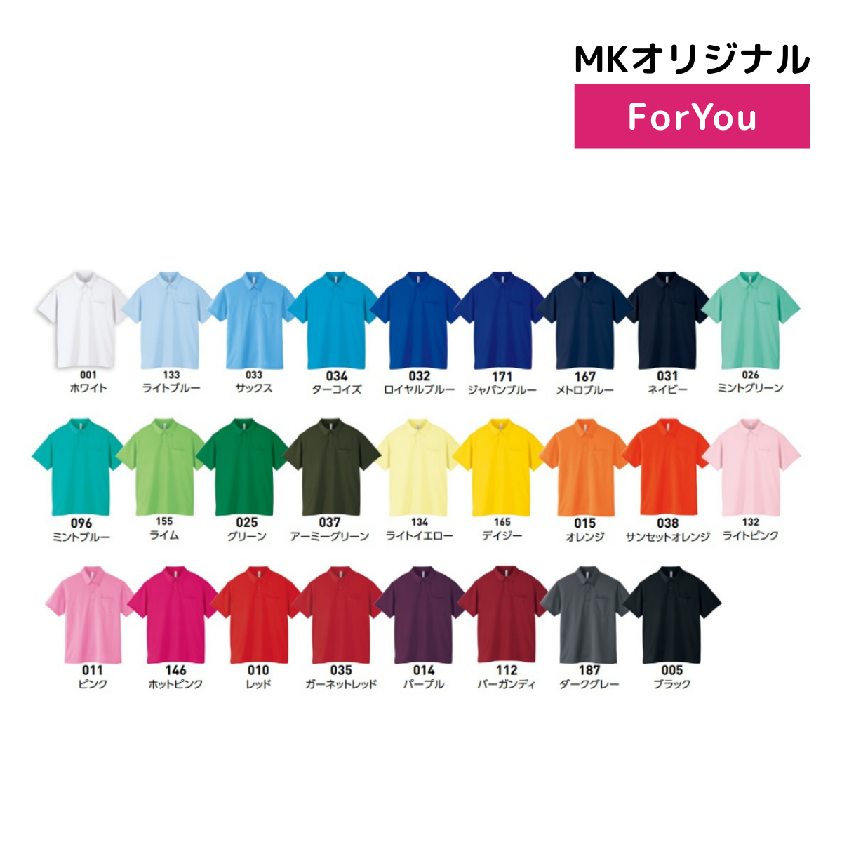 MKオリジナル 4.4オンス ドライ ボタンダウンポロシャツ【ForYou刺繍】 ネイビー M