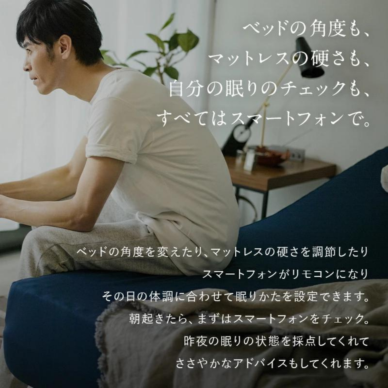 パラマウントベッド アクティブスリープベッド・アクティブスリープマットレス・アナライザーセット【セミダブル】 インディゴブルー セミダブル