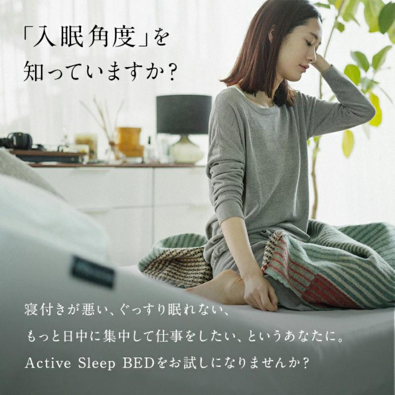 パラマウントベッド アクティブスリープベッド・スマートスリープベーシック・アナライザーセット【セミダブル】 インディゴブルー セミダブル