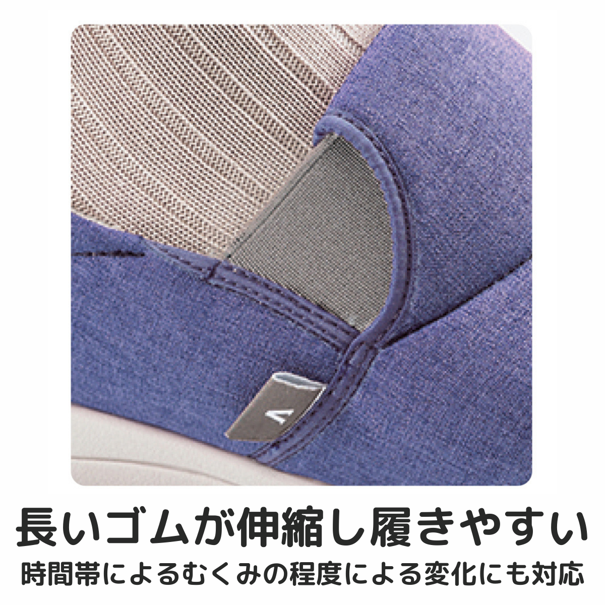 ゆったり簡単スリップオン 5E 片足用 ラズベリー 右S