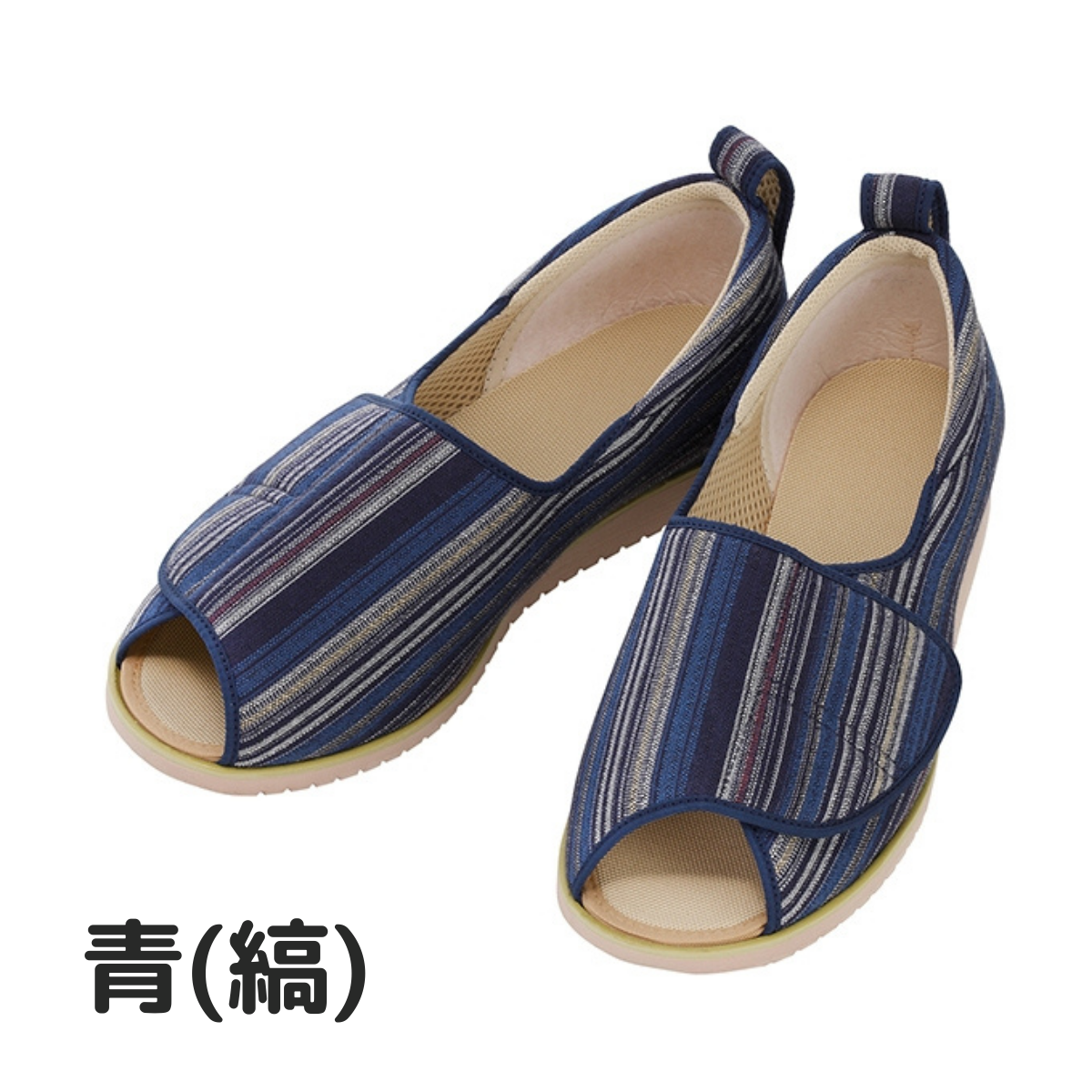 オープン和(なごみ) 青(縞) S