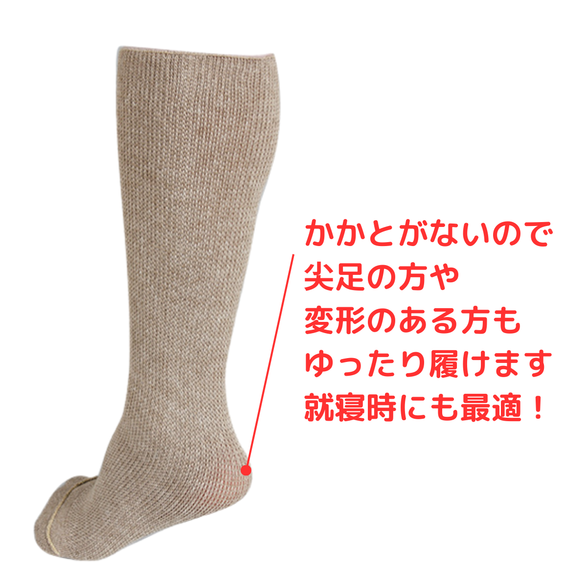 あゆみ靴下(のびのび) グレー フリー