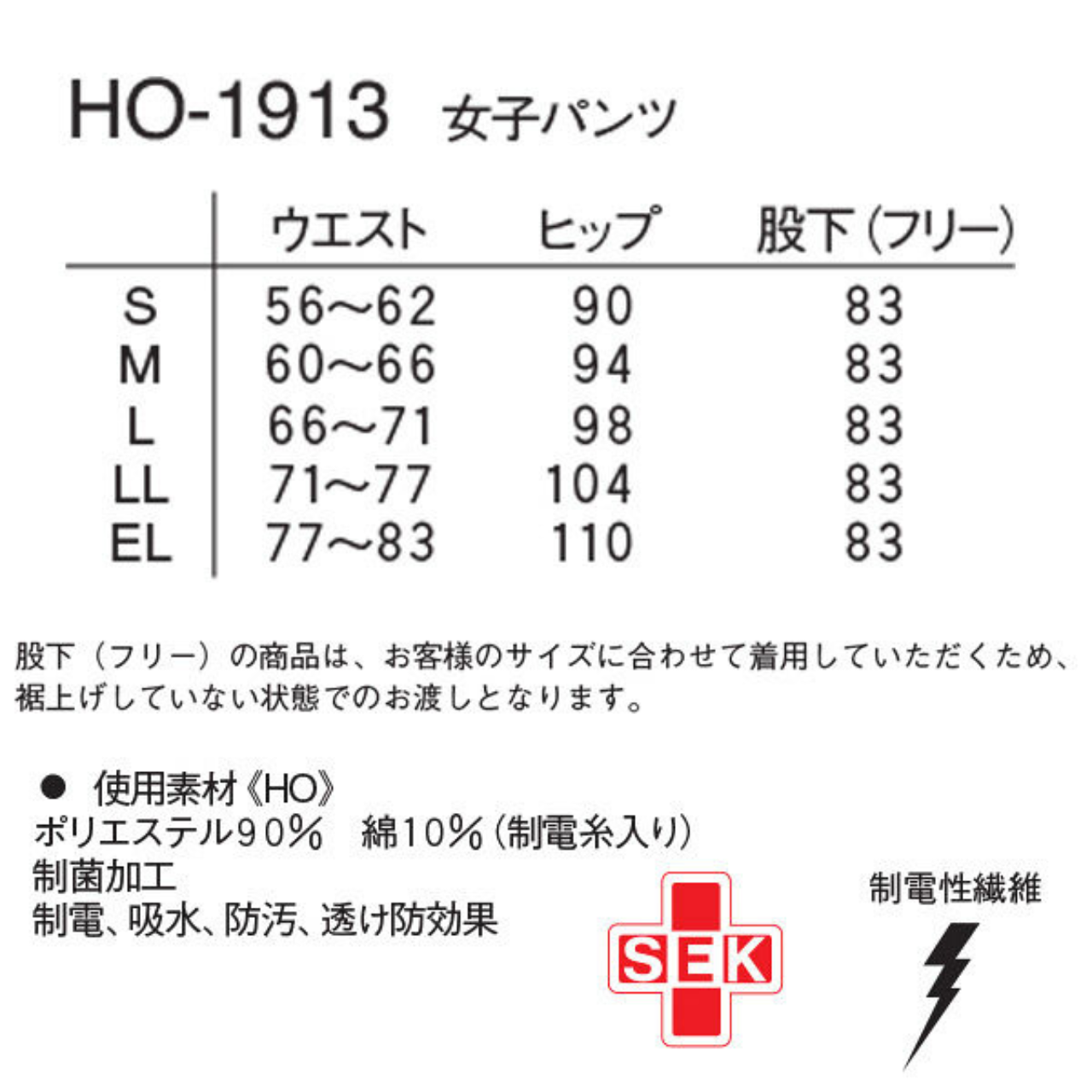 女子パンツ ホワイト Lサイズ
