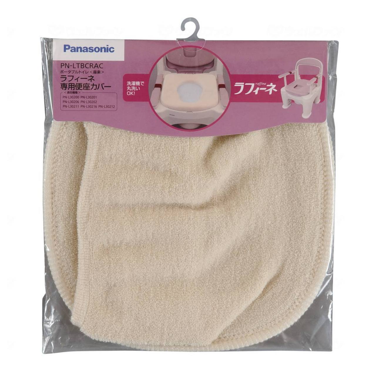 ラフィーネ専用 便座カバー
