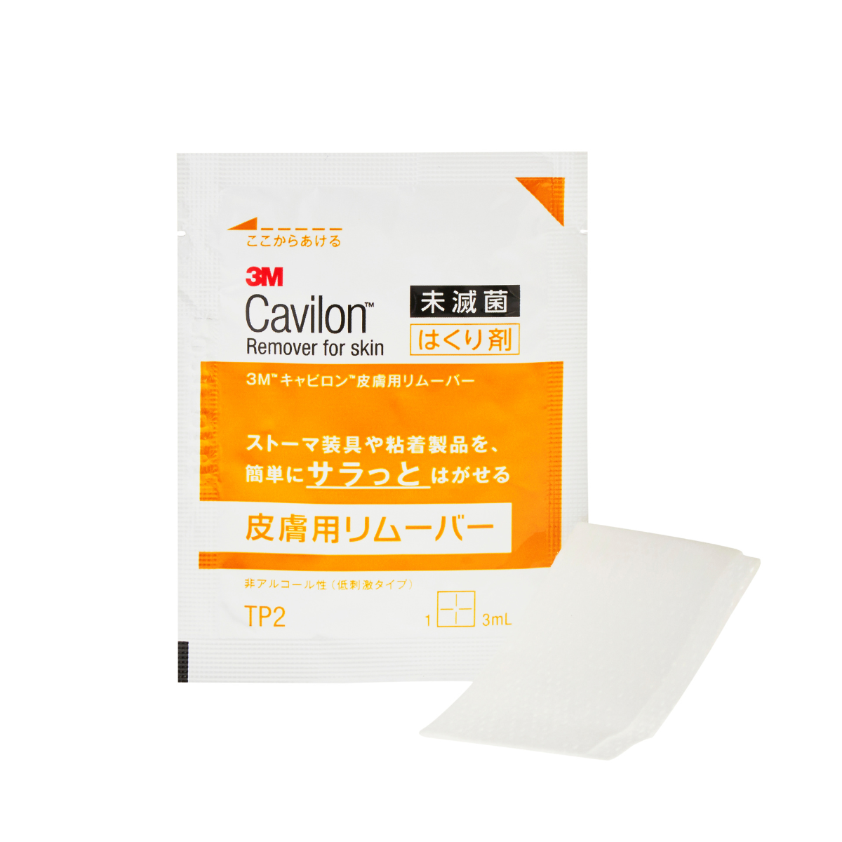キャビロン 皮膚用リムーバー ワイプ 30袋