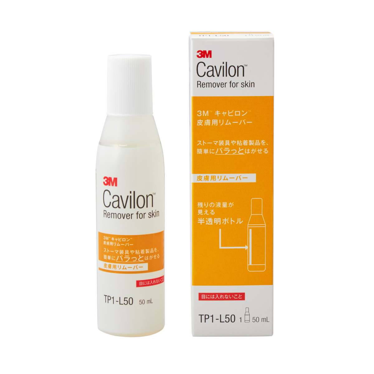 キャビロン 皮膚用リムーバー 1本 TP1-L50､50ml