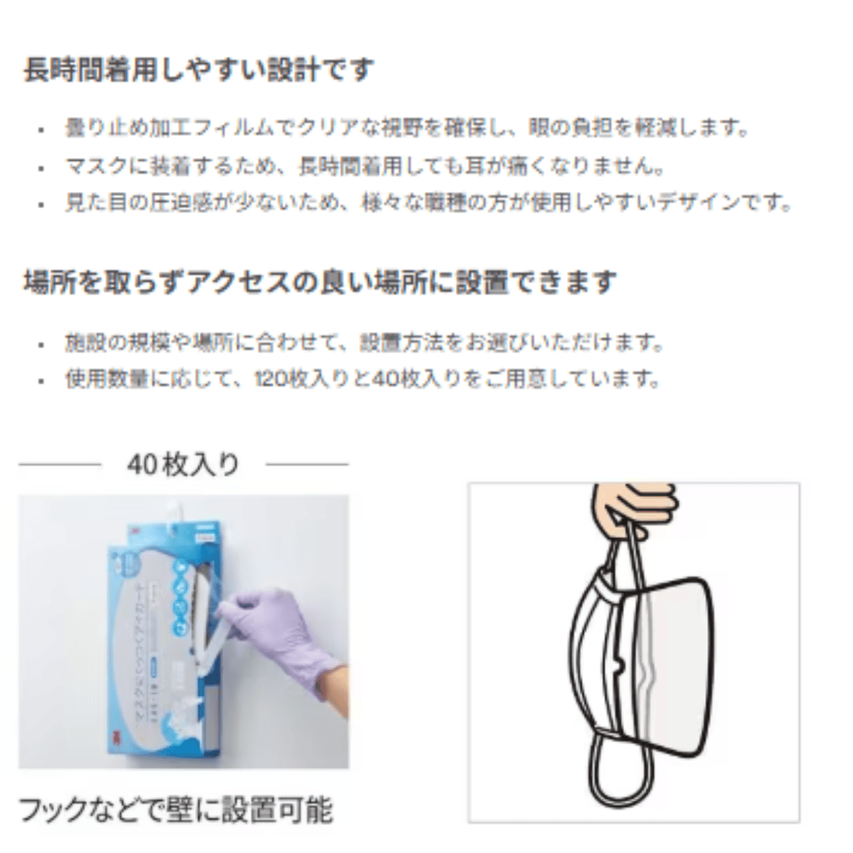 マスクにくっつくアイガード 40枚入 1箱 40枚入
