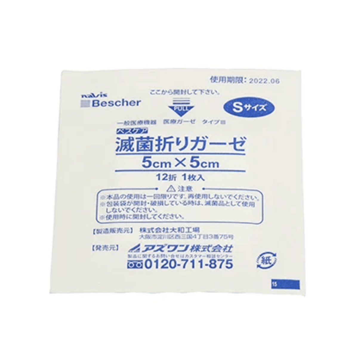 ベスケア 滅菌折りガーゼ 50×50mm 50×50mm