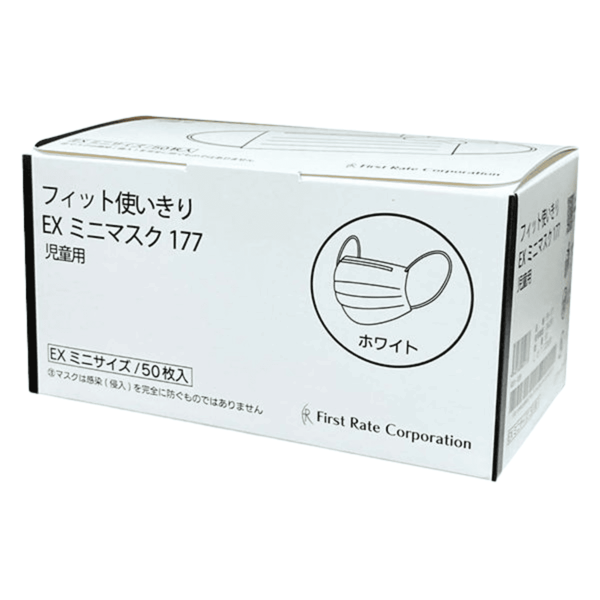ファーストレイト フィット使いきりEXミニマスク 子供用