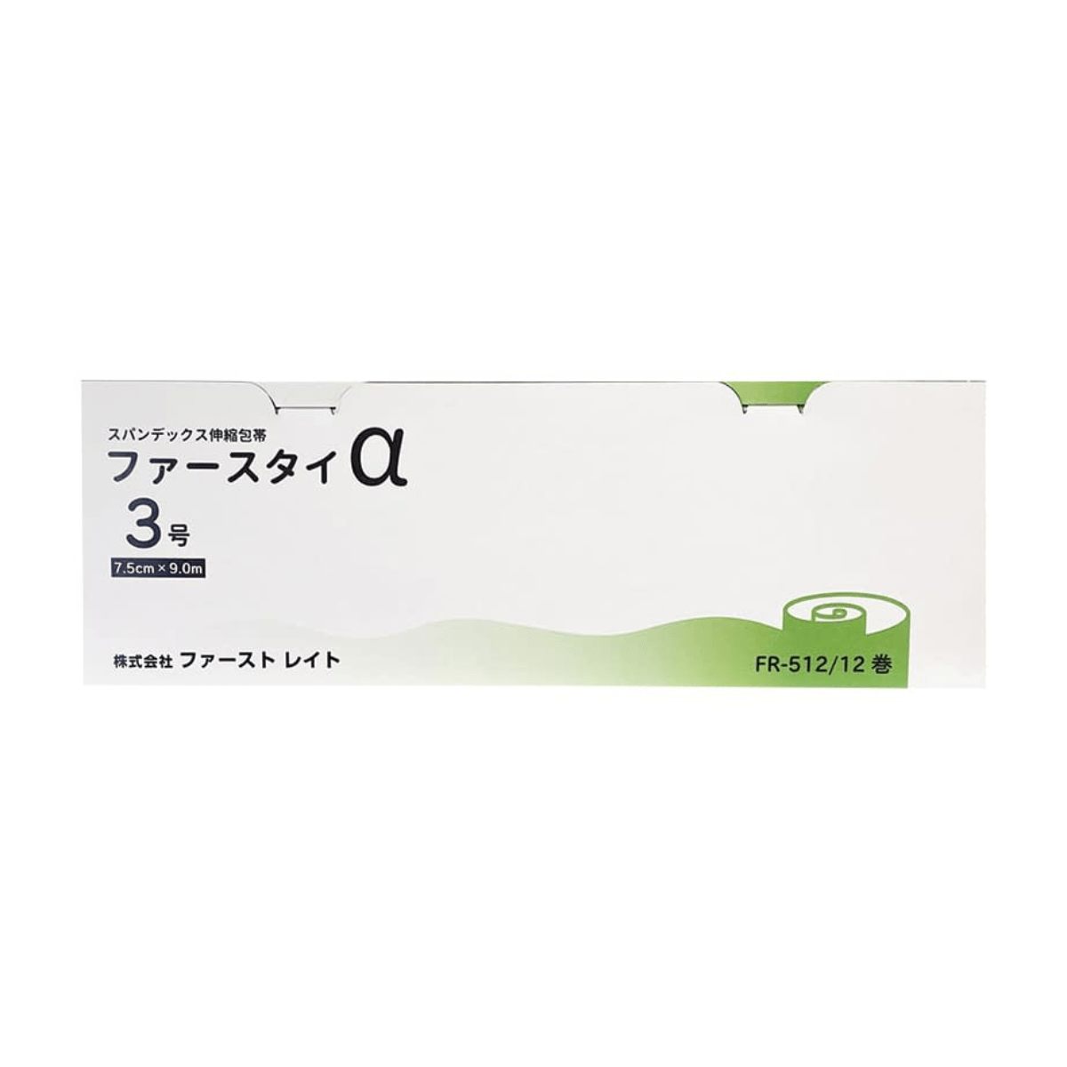 ファースタイα 伸縮包帯 12巻入 3号(7.5cm×9m)
