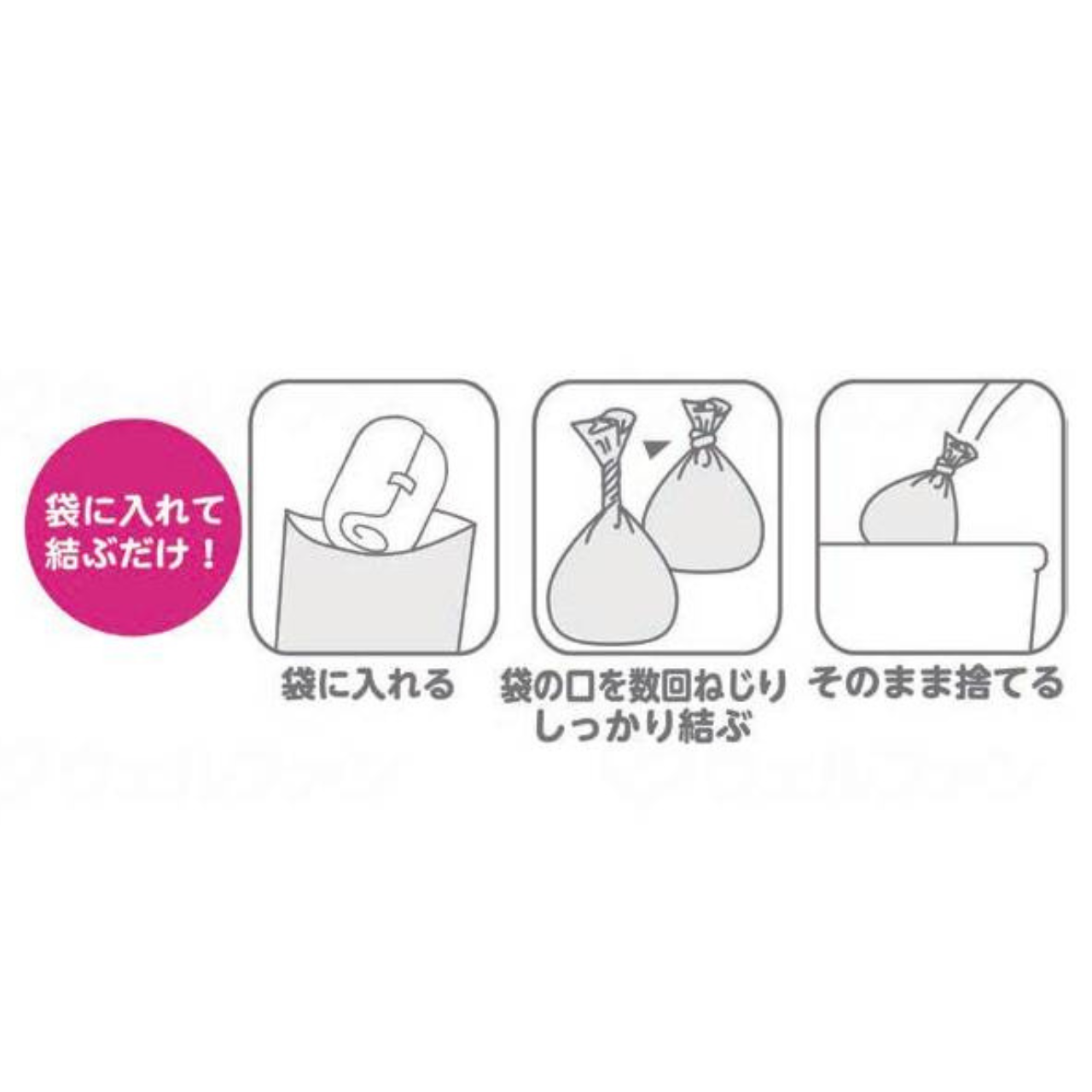 おむつが臭わない袋BOS Mサイズ 90枚入