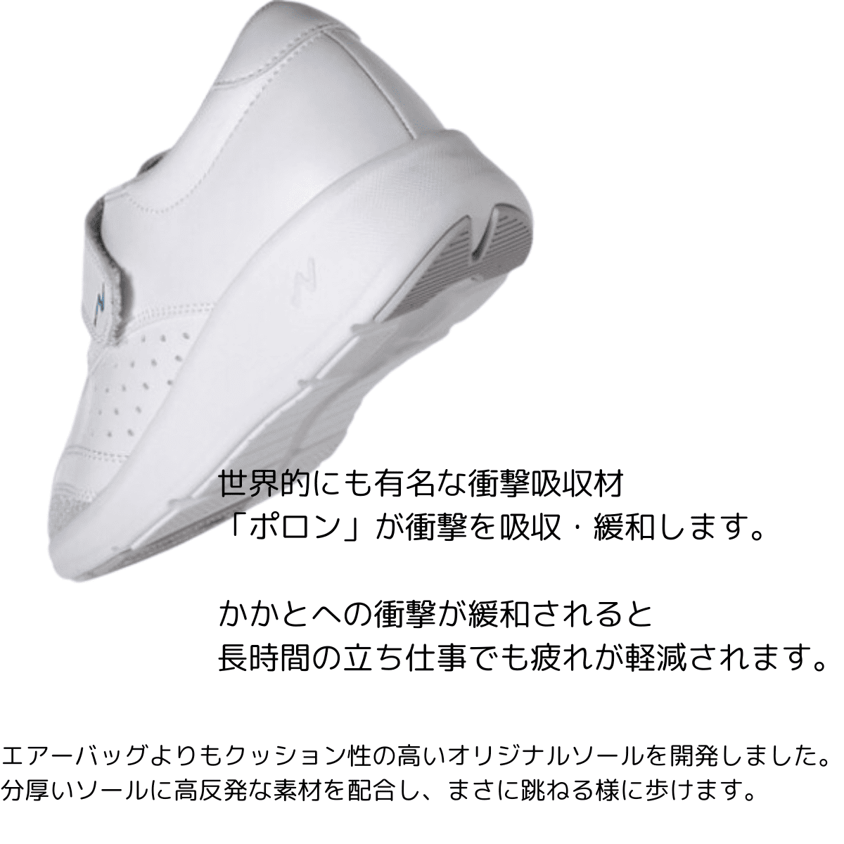 ナースエアー 770 22.0cm