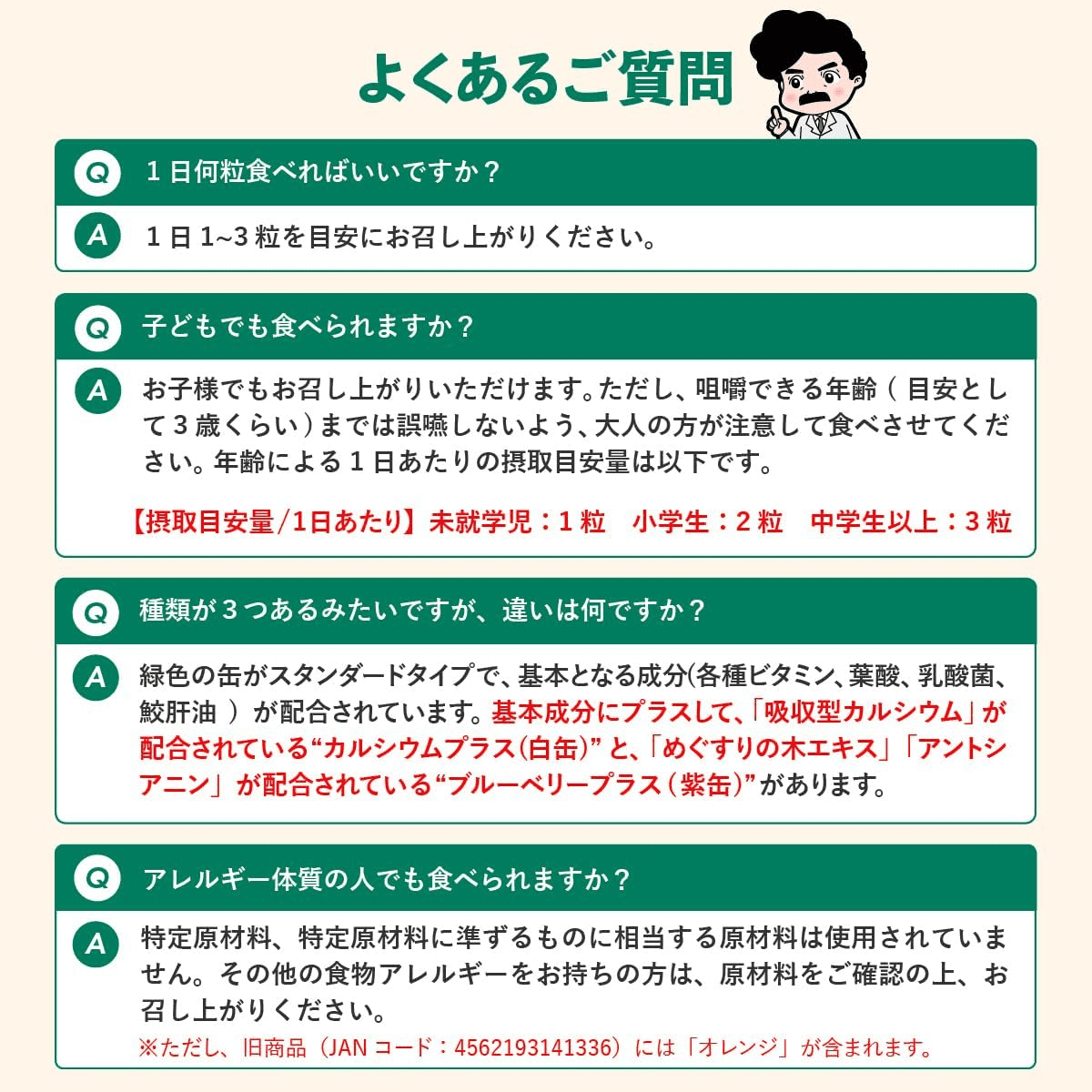 おとなの肝油ドロップ　ブルーベリープラス ブルーベリー風味