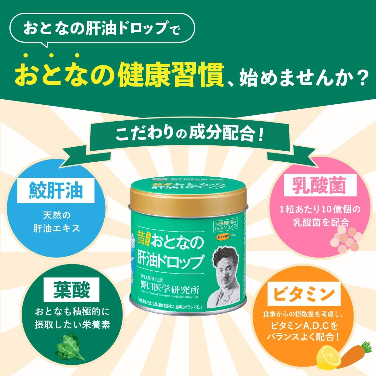 おとなの肝油ドロップ オレンジ風味