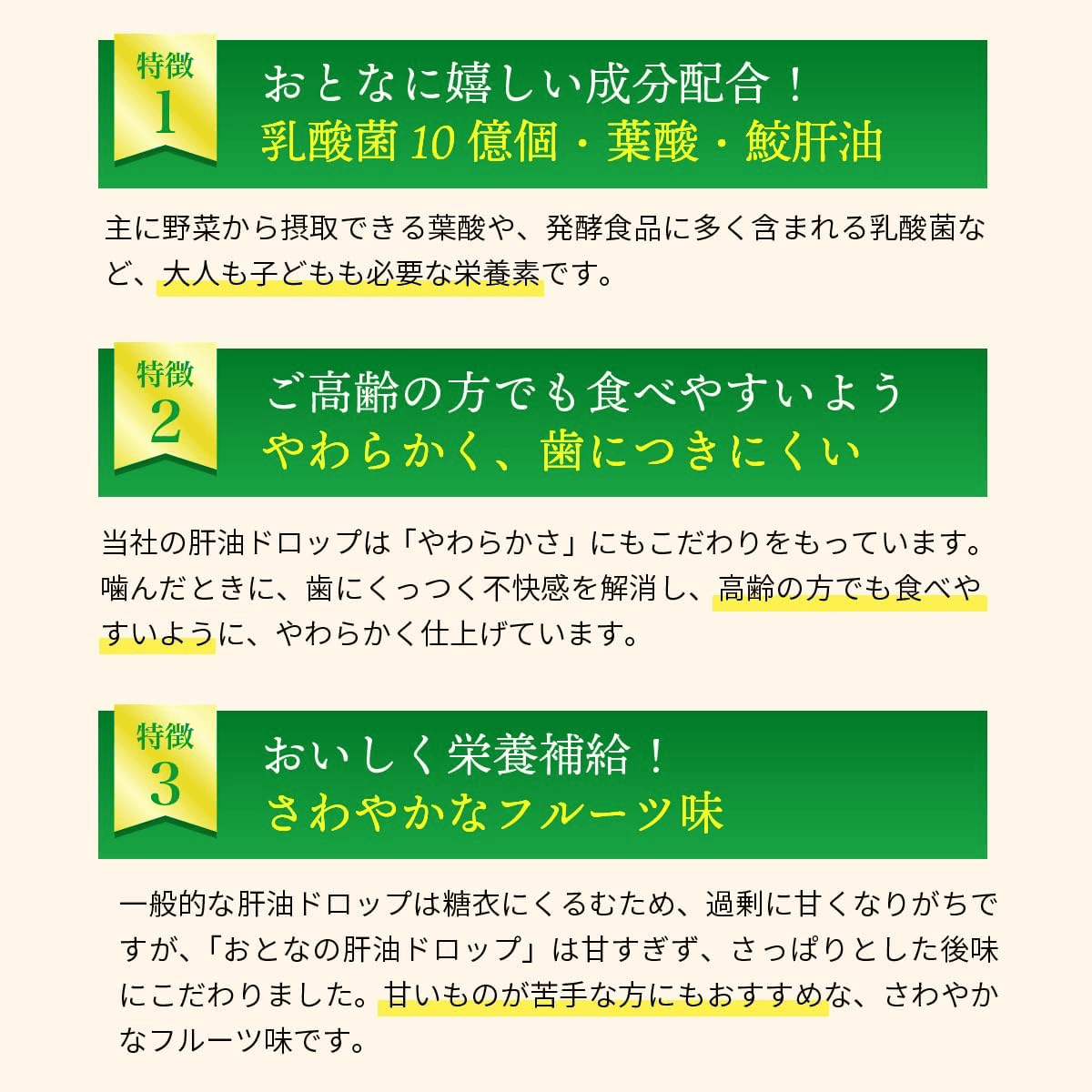 おとなの肝油ドロップ オレンジ風味