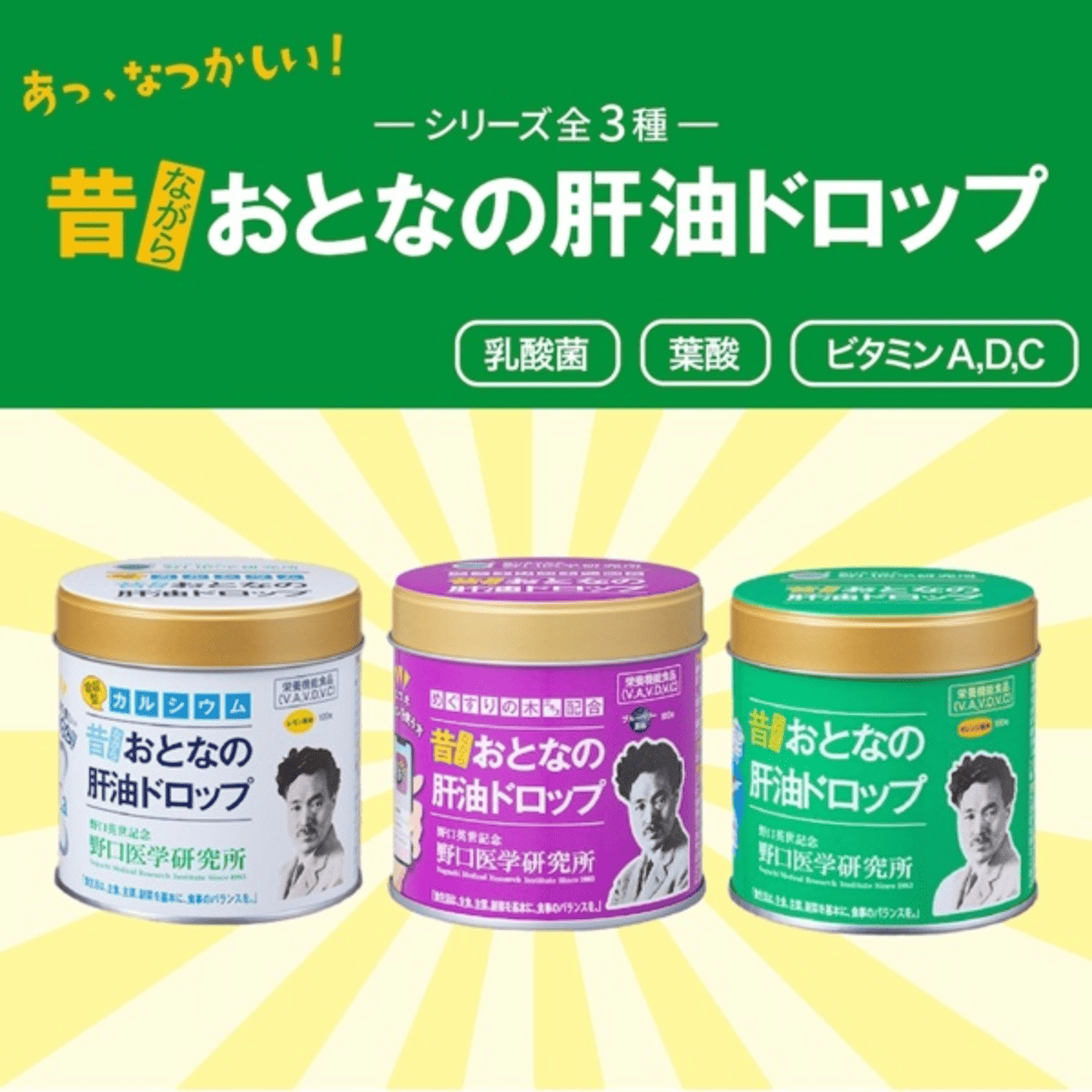 おとなの肝油ドロップ