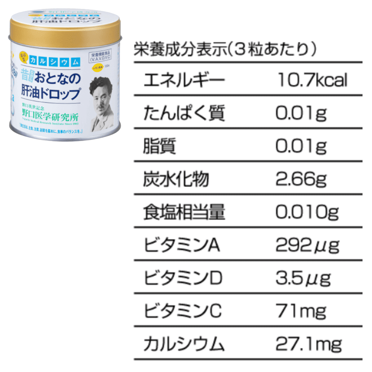 おとなの肝油ドロップ　カルシウムプラス レモン風味