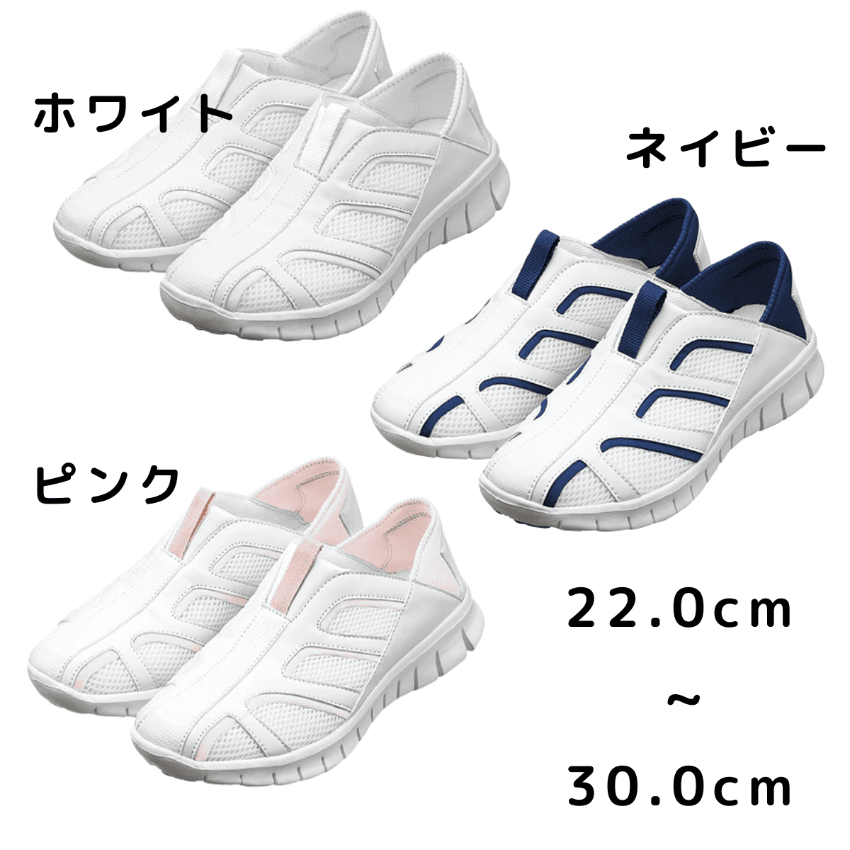 メッシュスリップオンシューズ