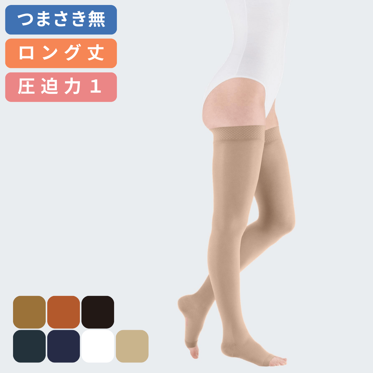メディプラス トップバンド付ストッキング ロング丈 つま先無 圧迫力クラス1 ライト 2.4-2.8kPa