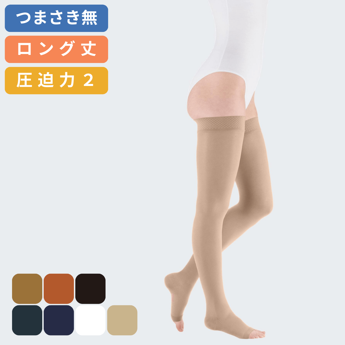 メディプラス トップバンド付ストッキング ロング丈 つま先無 圧迫力クラス2 ノーマル 3.1-4.3kPa