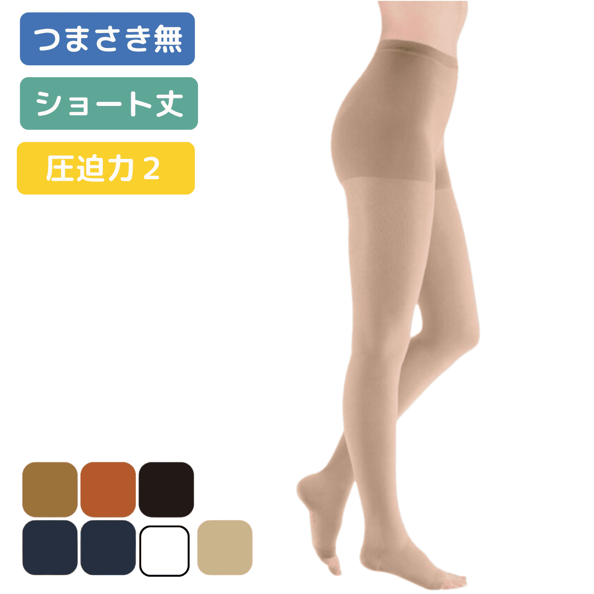 メディプラス パンティストッキング ショート丈 つま先無 圧迫力クラス2 ノーマル 3.1-4.3kPa