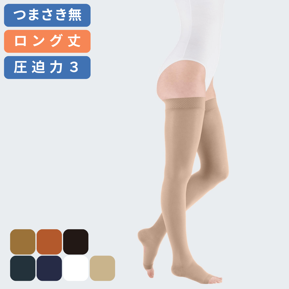 メディプラス トップバンド付ストッキング ロング丈 つま先無 圧迫力クラス3 ストロング 4.5-6.1kPa