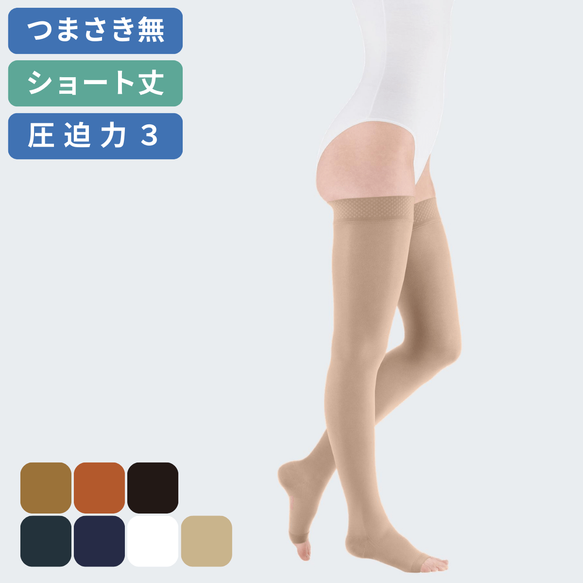 メディプラス トップバンド付ストッキング ショート丈 つま先無 圧迫力クラス3 ストロング 4.5-6.1kPa S キャラメル