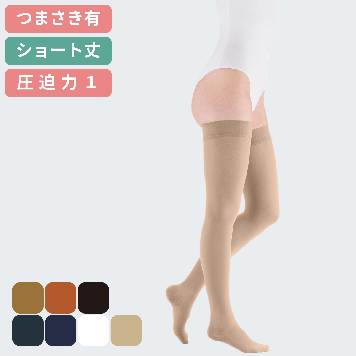 メディプラス トップバンド付ストッキング ショート丈 つま先有 圧迫力クラス1 ライト 2.4-2.8kPa