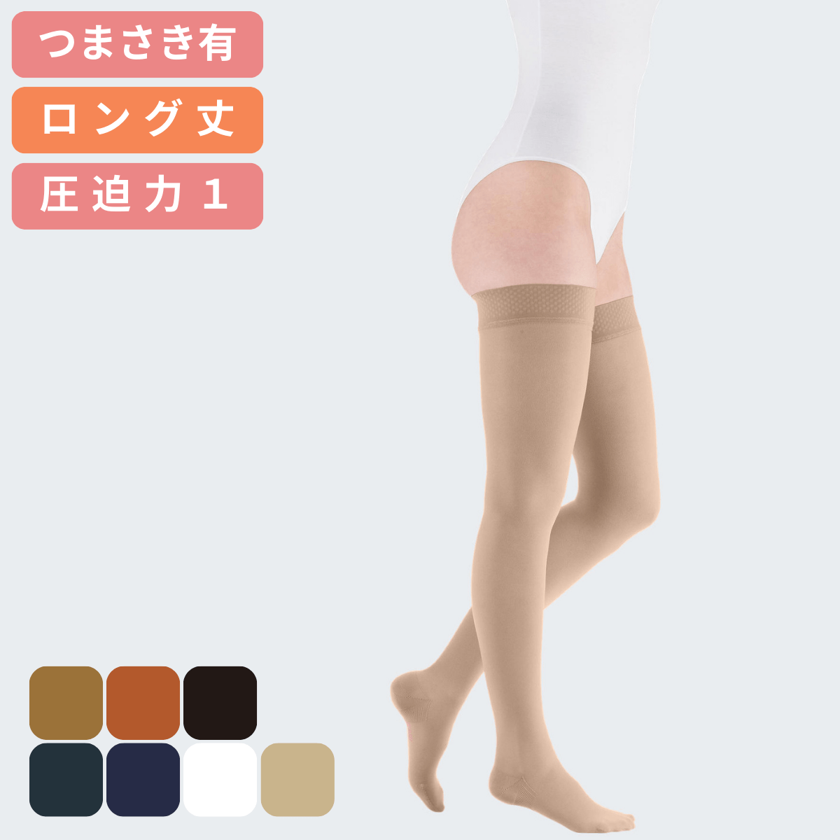 メディプラス トップバンド付ストッキング ロング丈 つま先有 圧迫力クラス1 ライト 2.4-2.8kPa