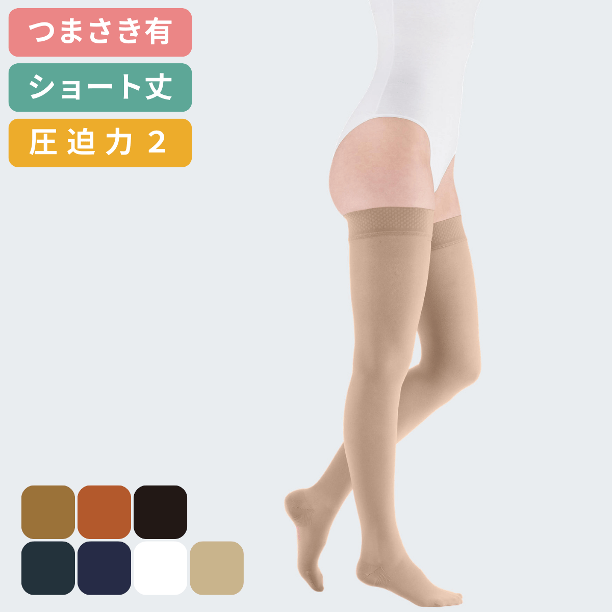 メディプラス トップバンド付ストッキング ショート丈 つま先有 圧迫力クラス2 ノーマル 3.1-4.3kPa