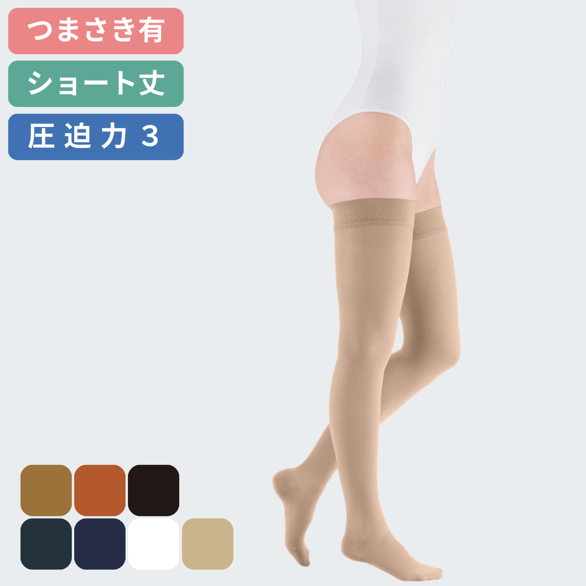 メディプラス トップバンド付ストッキング ショート丈 つま先有 圧迫力クラス3 ストロング 4.5-6.1kPa L キャラメル