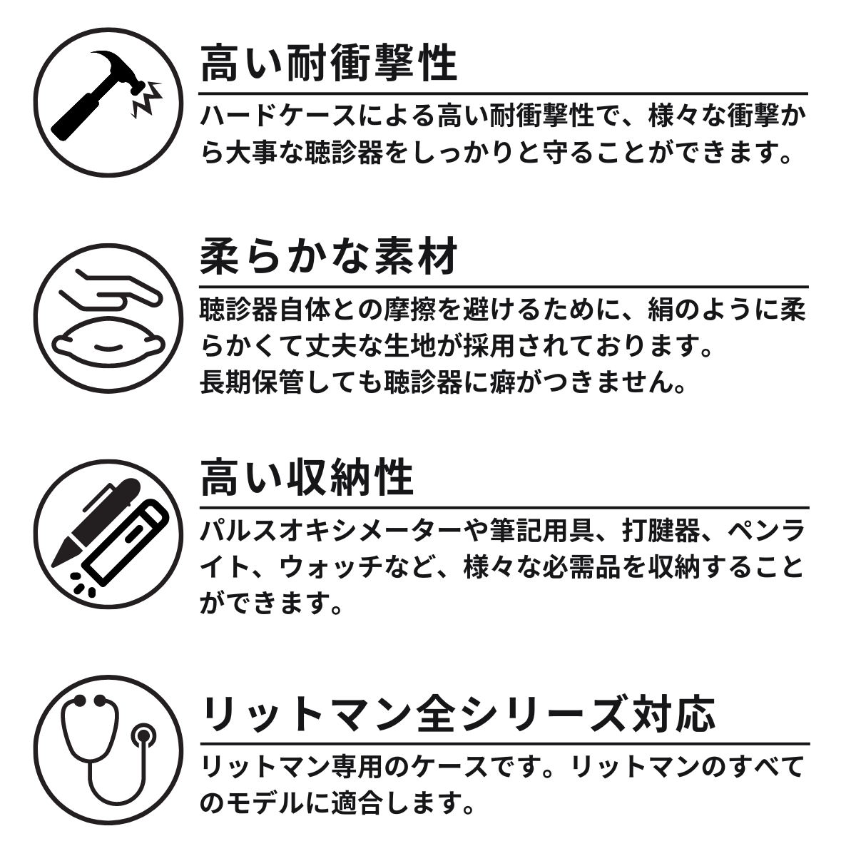 リットマン専用聴診器ケース　ブラック ブラック
