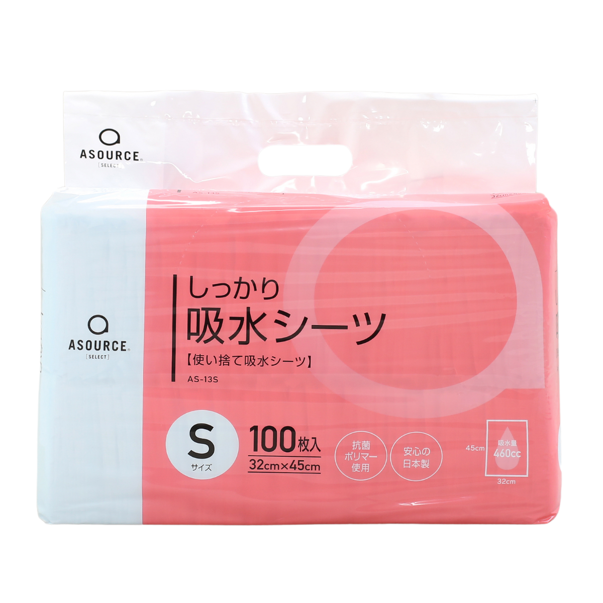 アソース しっかり吸水シーツ S