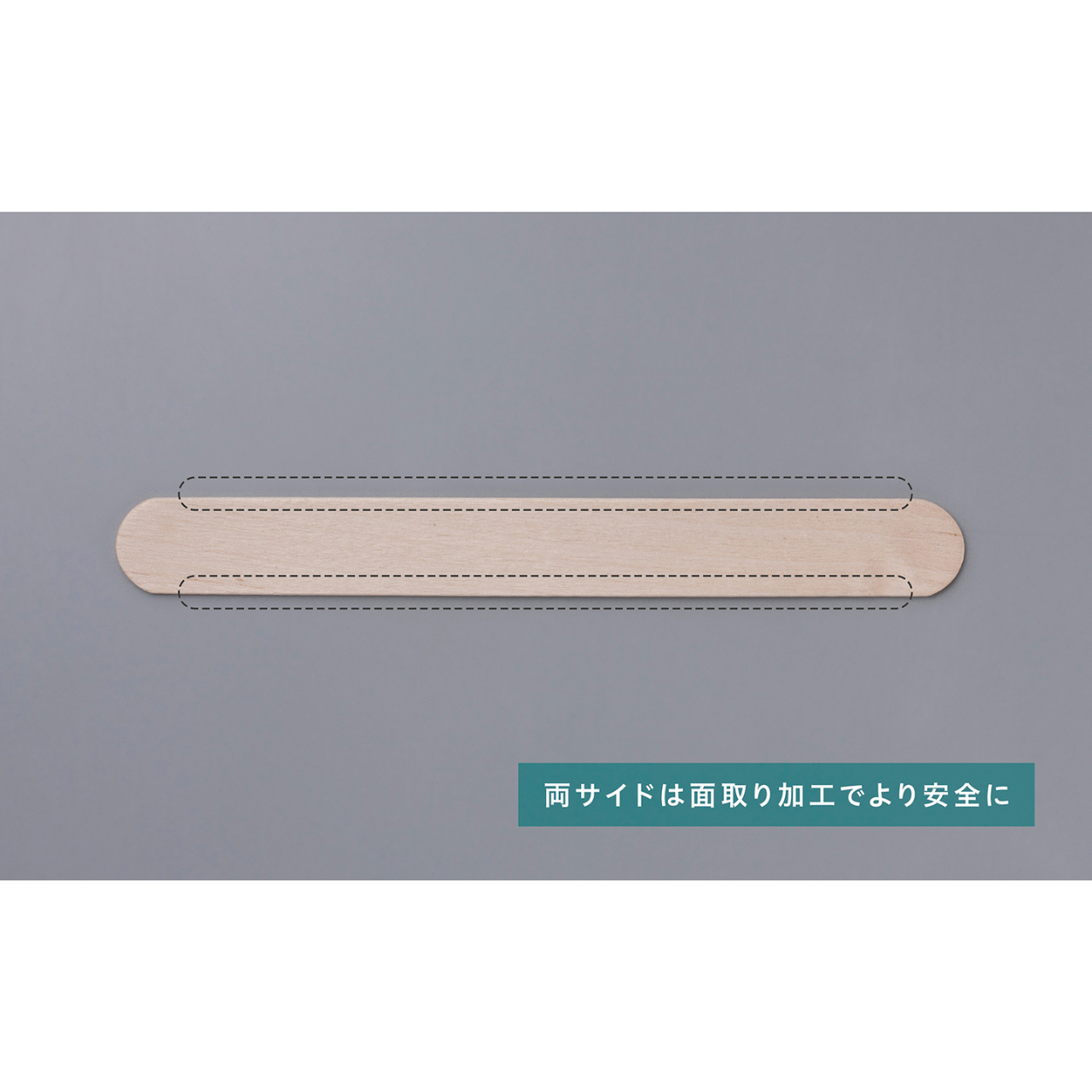 滅菌済木製舌圧子 大人用 100本入 17×150×2mm