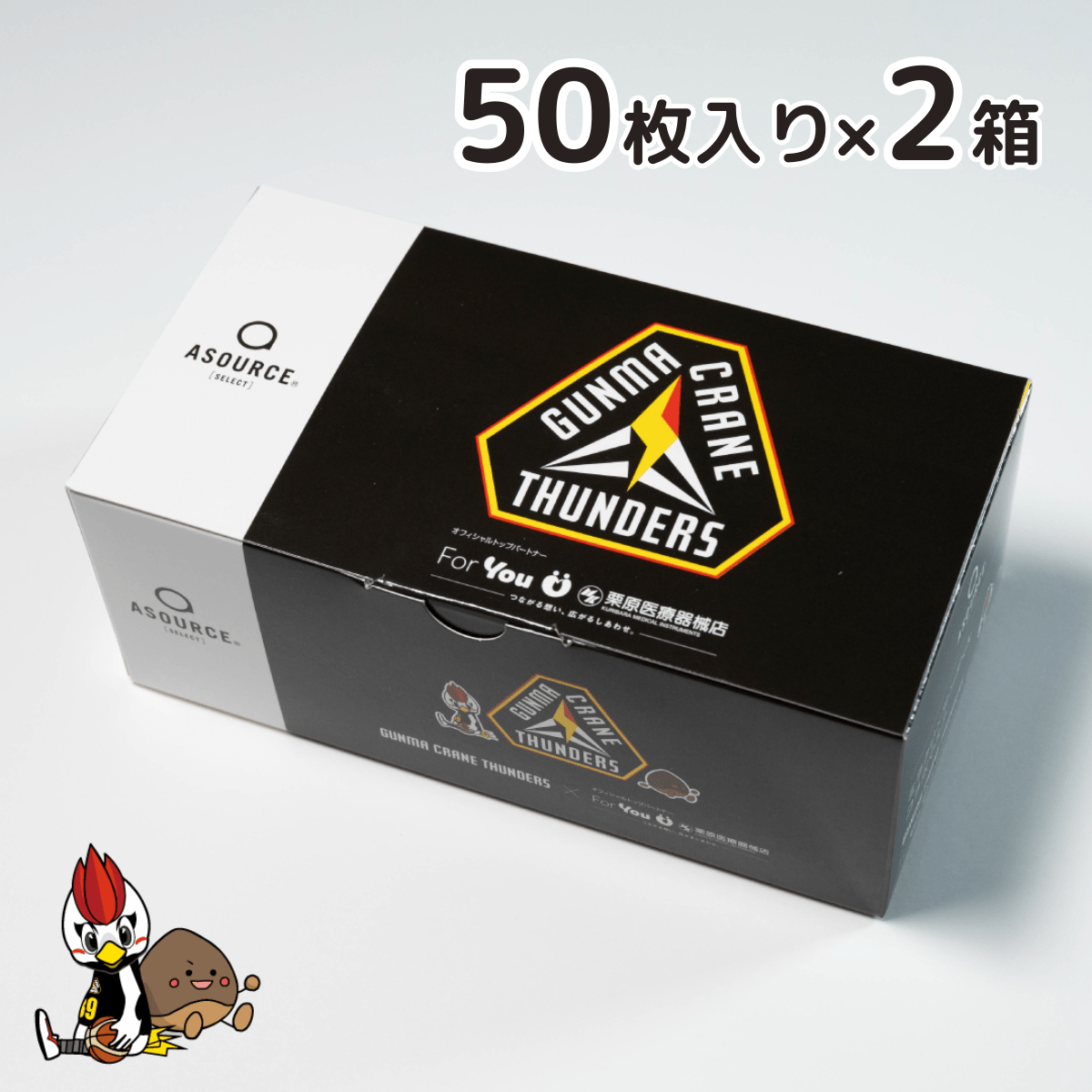 ミラクリ×サンダくん コラボマスク 50枚入×2箱