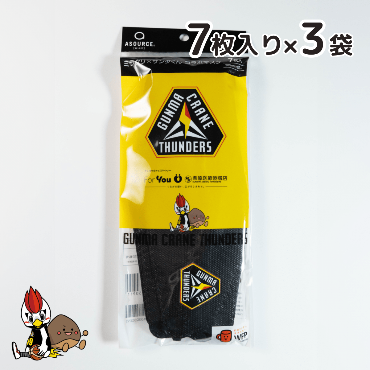 ミラクリ×サンダくん コラボマスク ダイヤモンドタイプ 7枚入×3袋