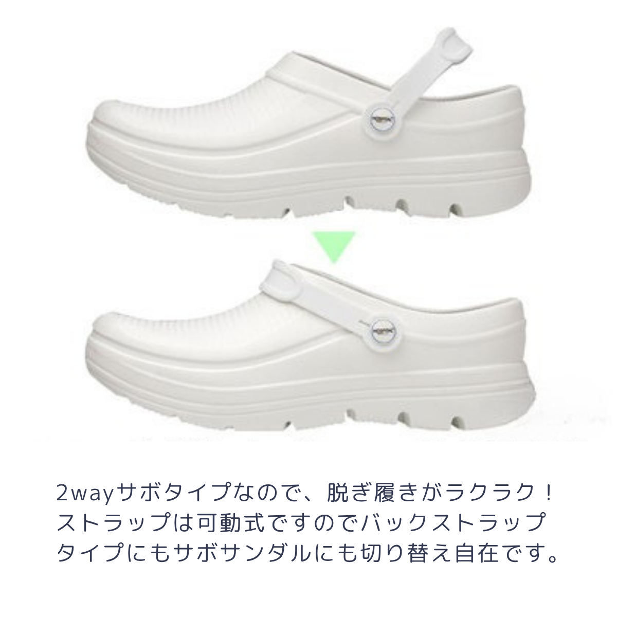 スクラビングシューズ Choice! S