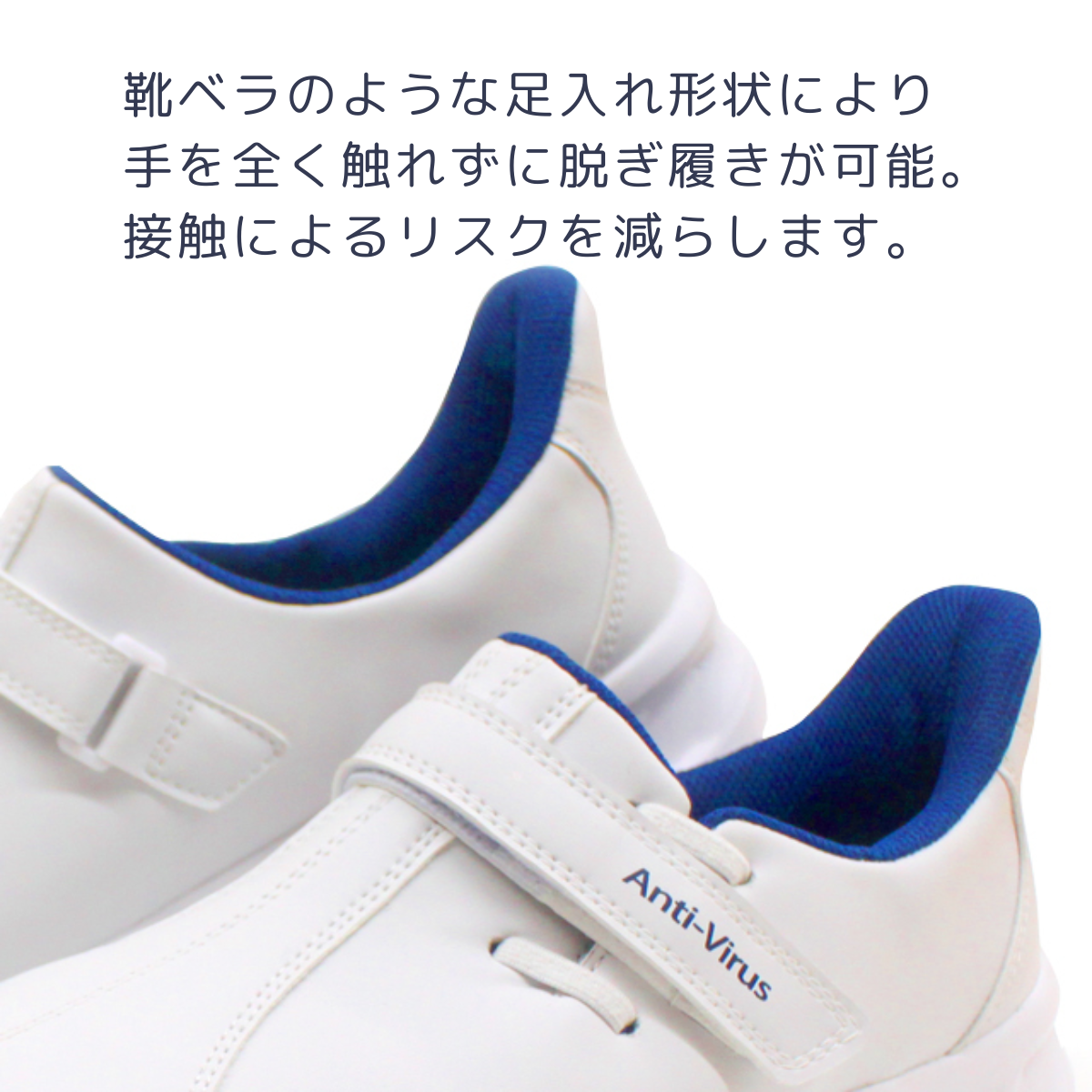 アンチウイルス 22.0cm
