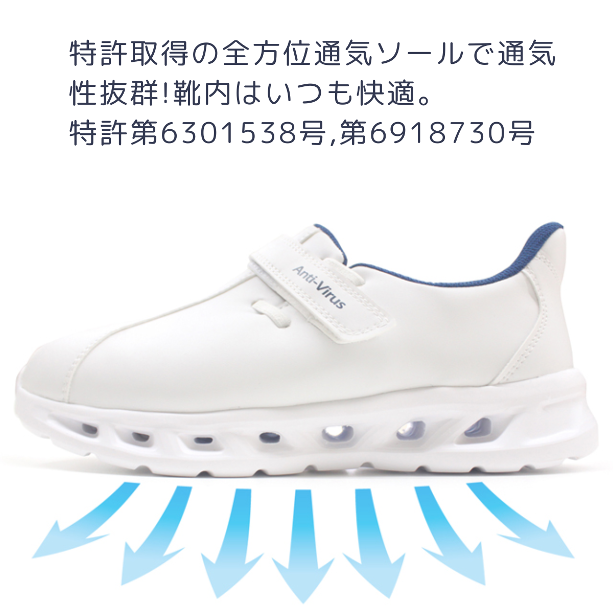 アンチウイルス 22.0cm