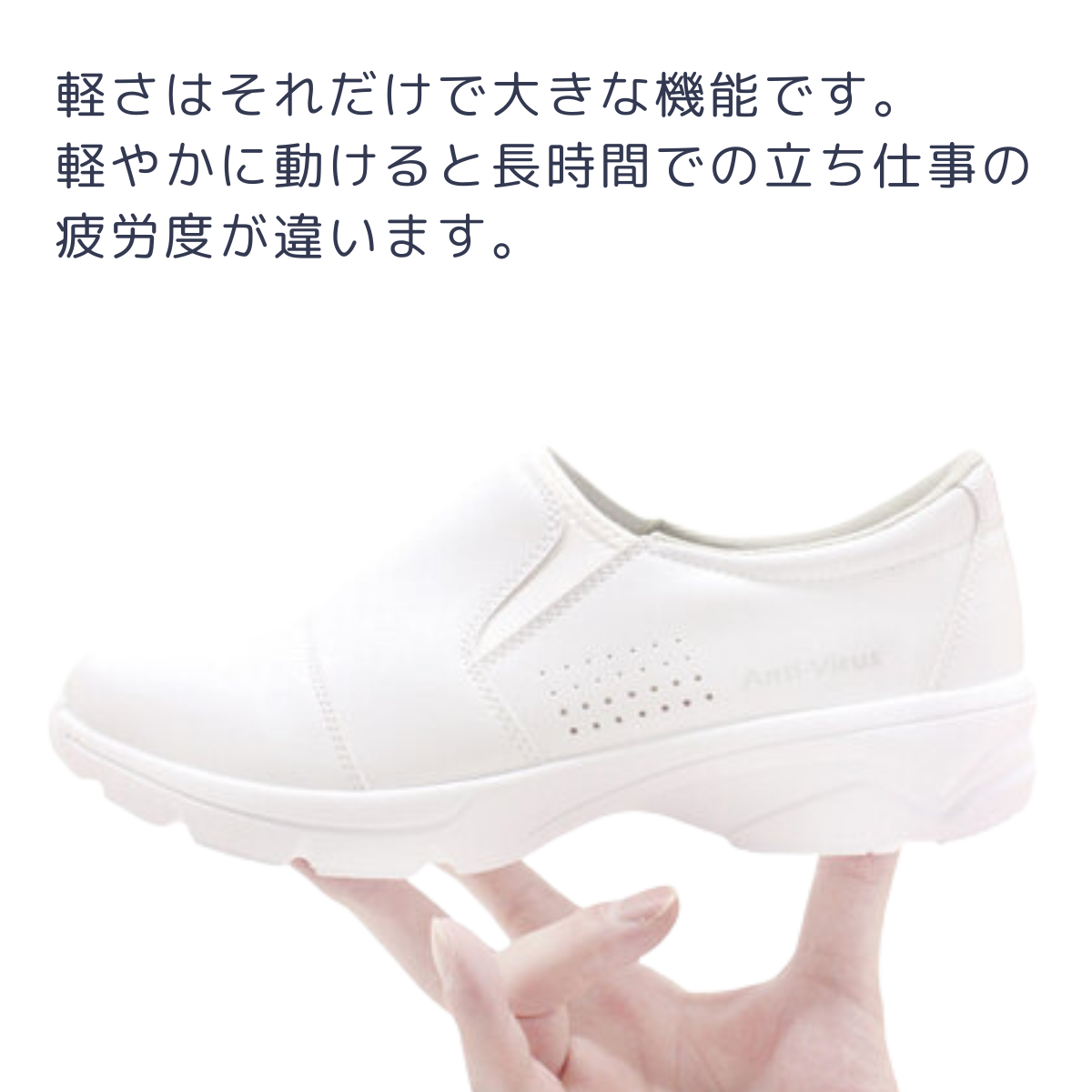 アンチウイルスⅡ ホワイト 22.0cm